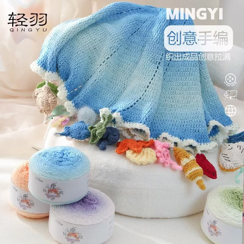 轻羽五股渐变棉轻岚毛线棉线钩玫瑰花束七星毯斗篷棒针织围巾铭逸