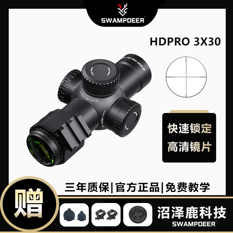 SWAMPDEER/沼泽鹿HDPRO3X30IR短款单筒望远镜定倍分化可调节带灯