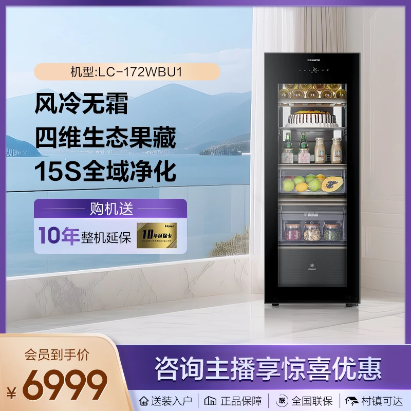 卡萨帝172升冰吧带wifi风冷高端多温区变温区酒架