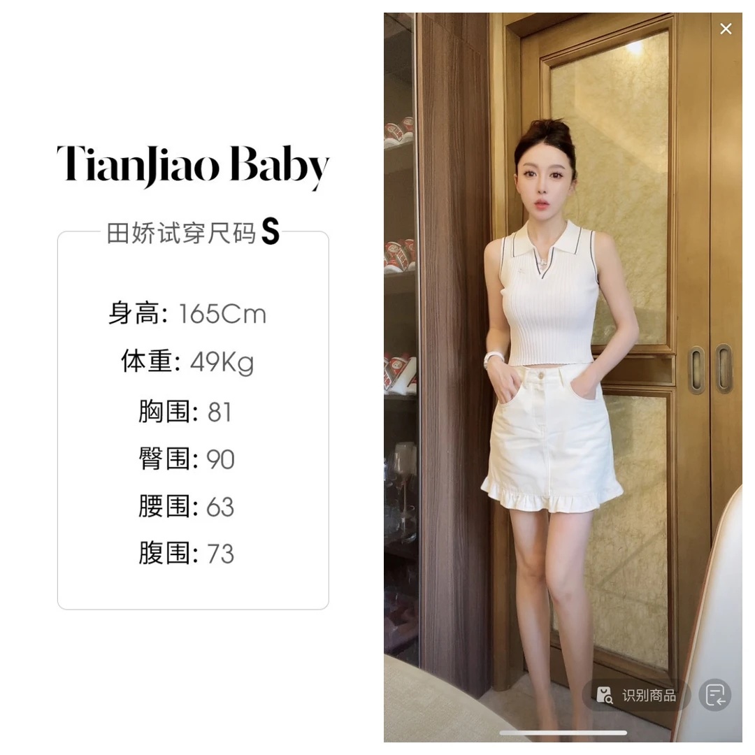 田娇baby 夏季新款木耳边半裙下摆小众设计师款高腰显高百搭