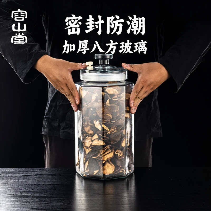 容山堂高密封玻璃茶叶罐大容量家用陈皮罐密封防潮储物罐普洱茶罐