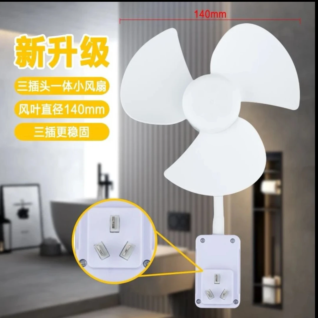 升级款电扇一体式厨房卧室桌面三插头迷你小风扇静音夏天小风扇