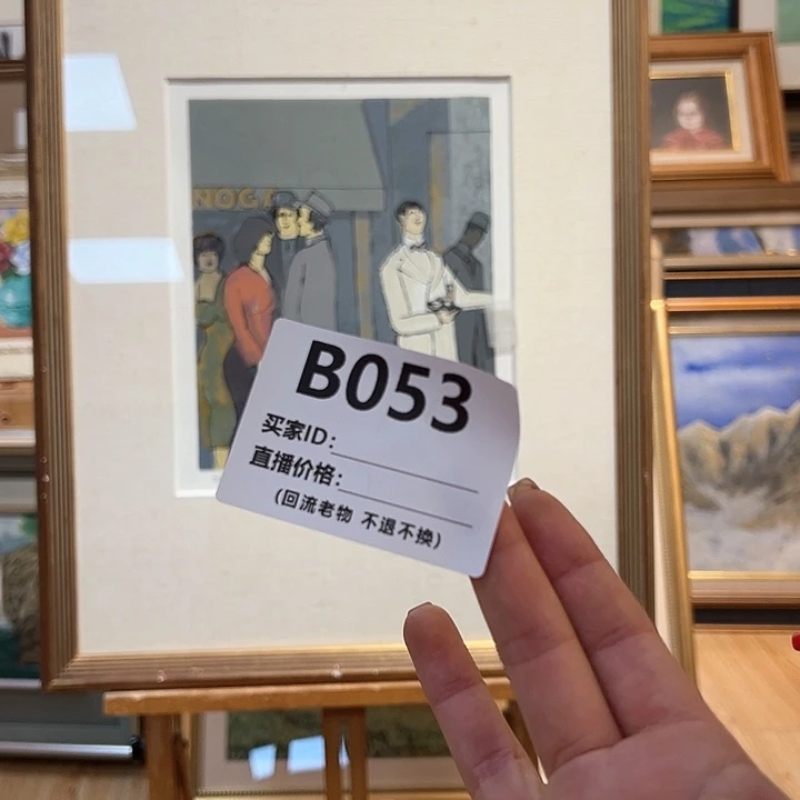 版画三*回流老物不退不换