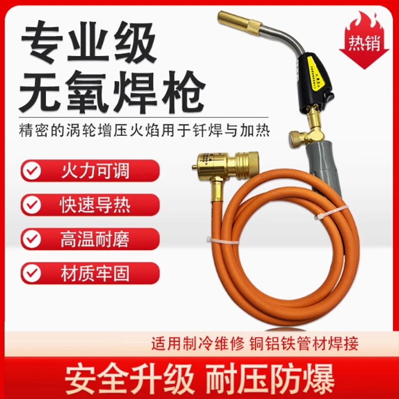 德果便携式无氧焊枪NX002003004焊炬电子点火空调冰箱铜管铝焊接