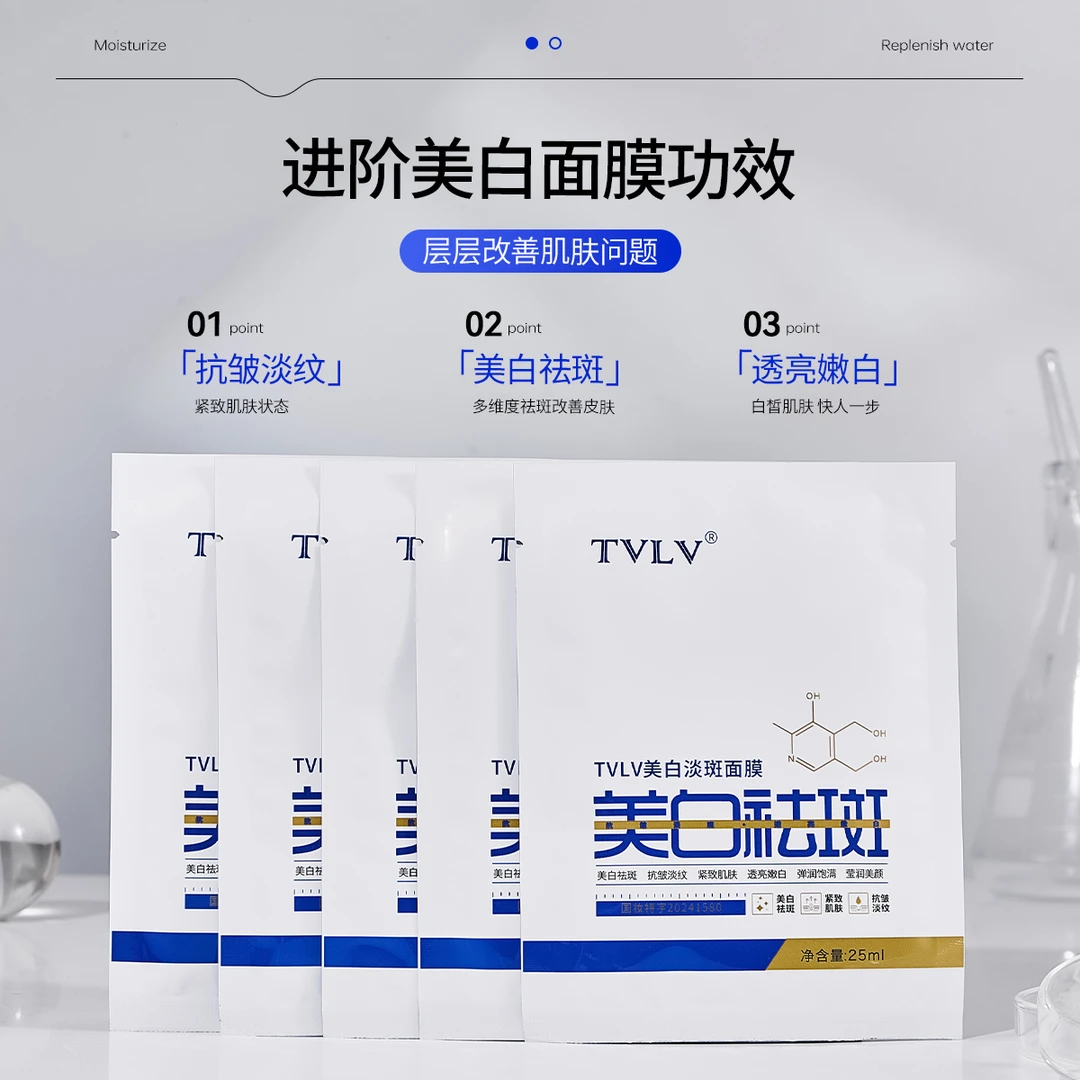 【拍一发十】美白淡斑面膜去黄暗沉亮肤烟酰胺