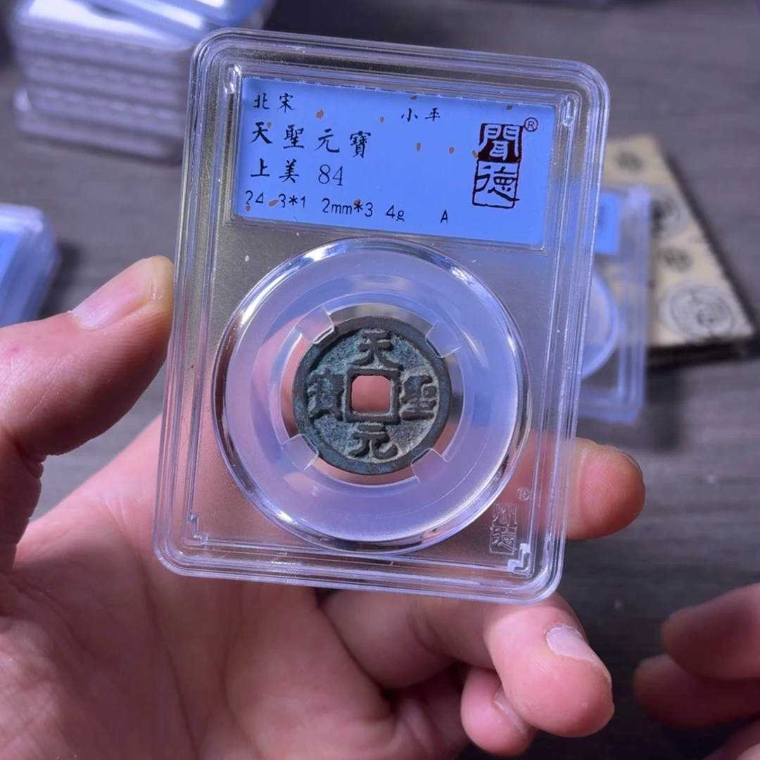 铜闻博文化天圣元宝