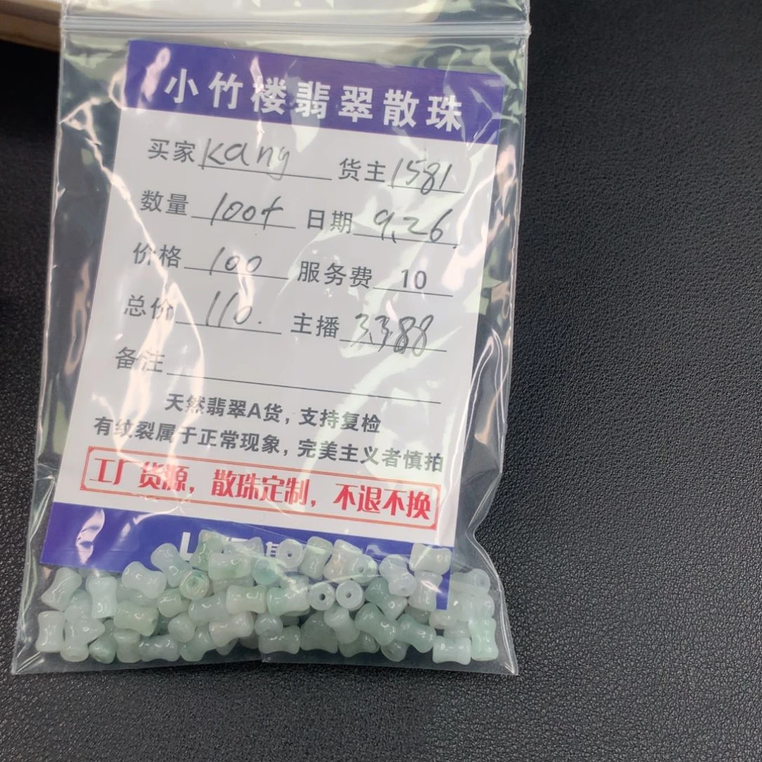 未镶嵌手链翡翠k****g翡翠散珠多样性发一
