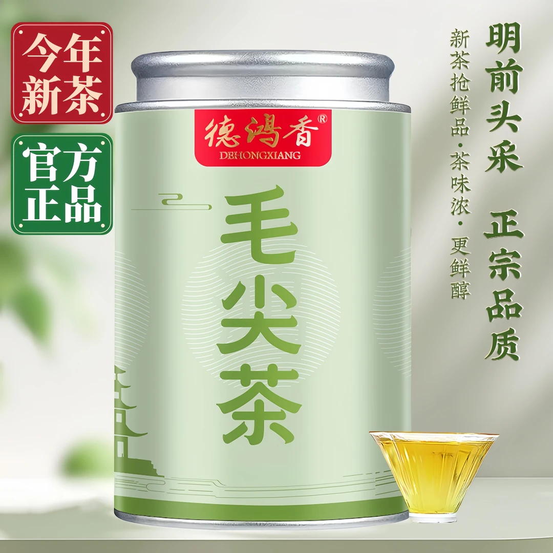 特级毛尖绿茶2025新茶正宗高山手工毛尖茶嫩叶浓香栗香茶叶罐装