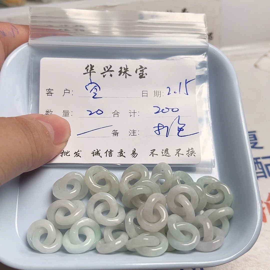 翡翠颈饰未镶嵌٩****