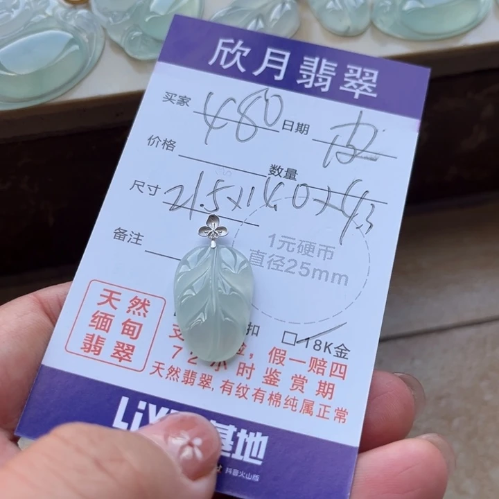 翡翠未镶嵌颈饰天然