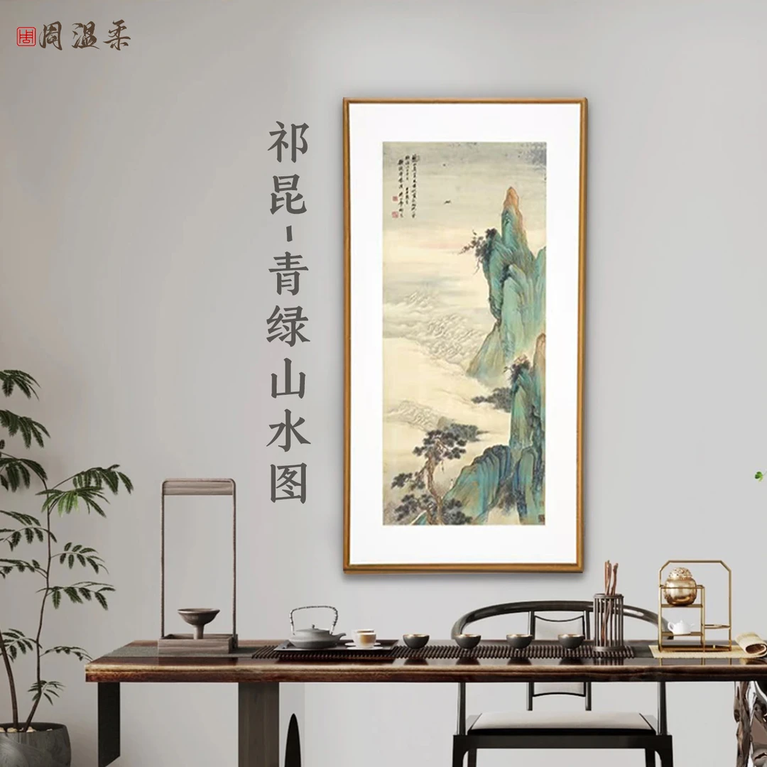 【金碧青绿山水】玄关茶室客厅书房装饰画