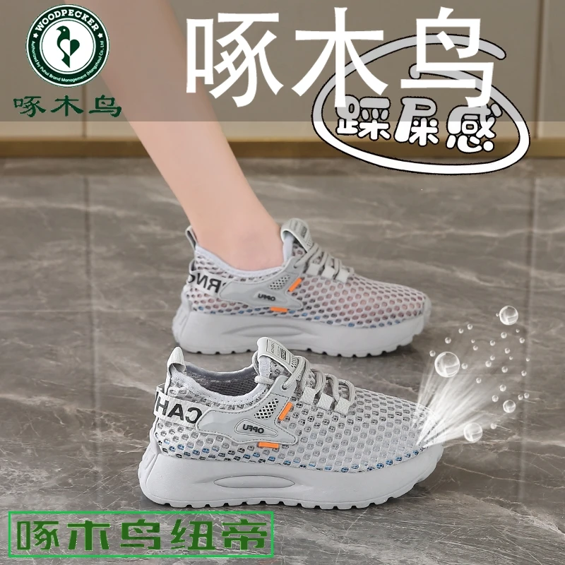 【正品】啄木鸟运动鞋女鞋夏季2025新款软底透气网面妈妈薄款旅游鞋