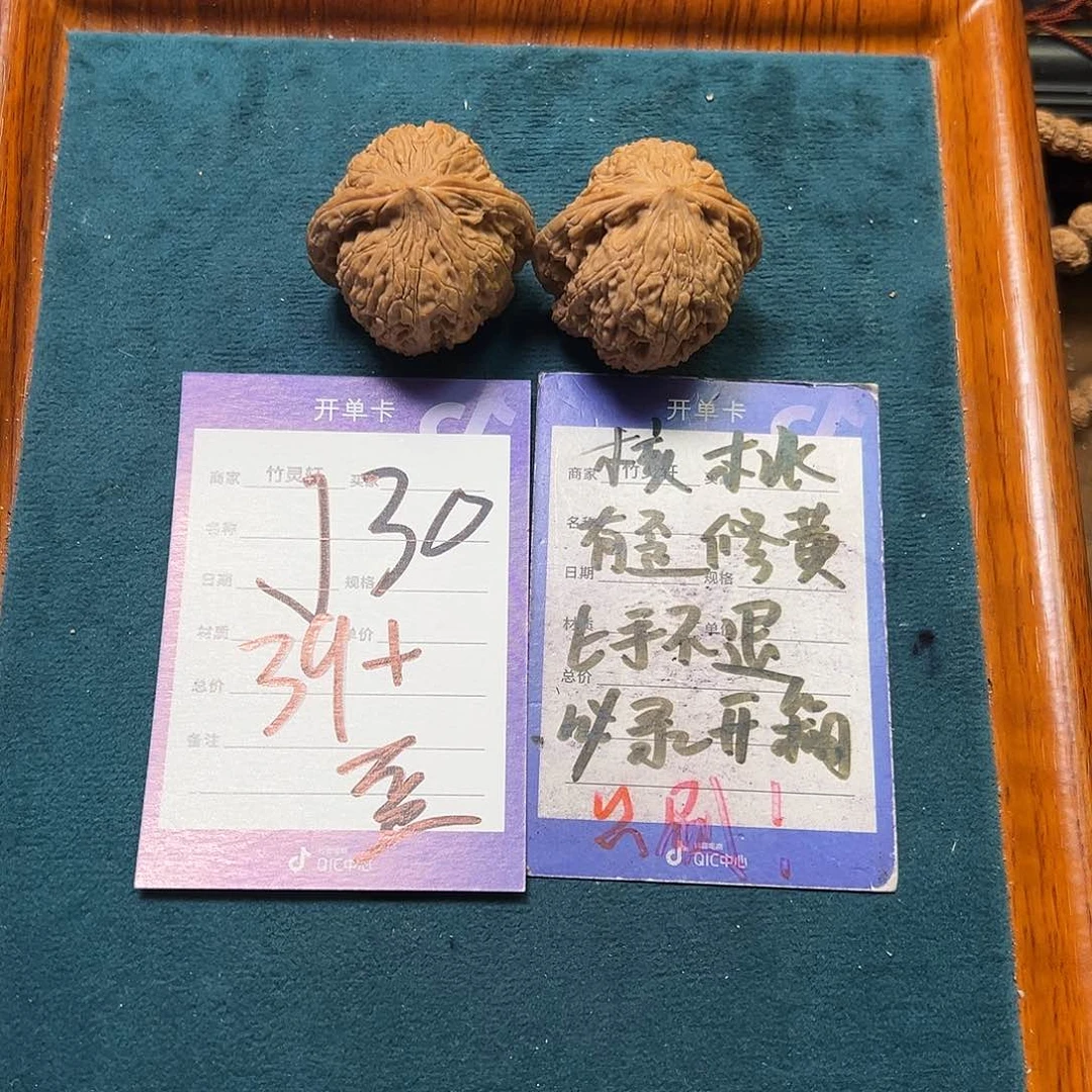 核桃把件磨盘核桃