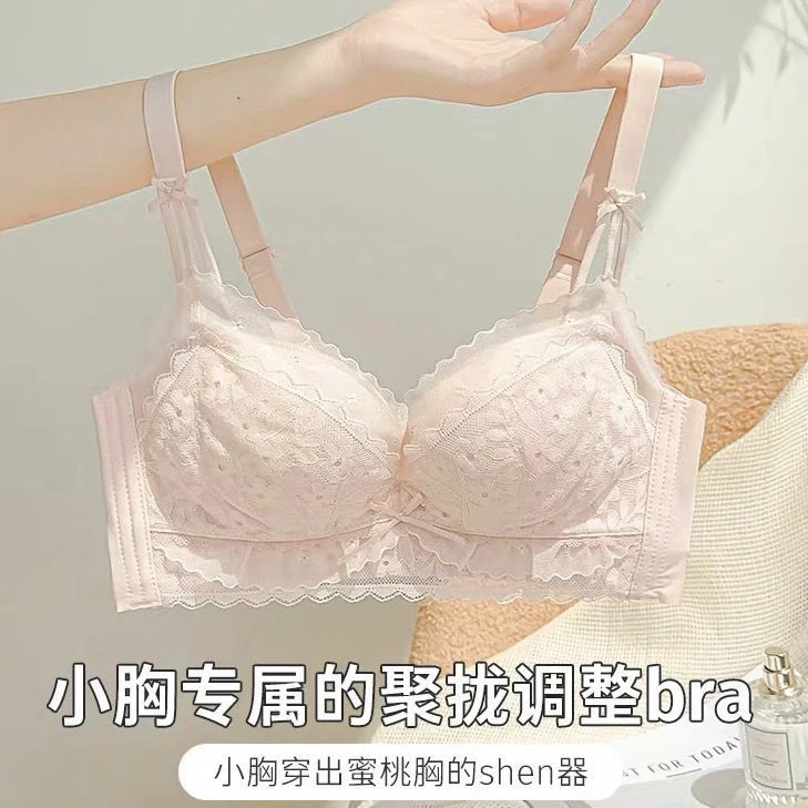 质量版内衣女小胸聚拢无钢圈上托收副乳防下垂少女蕾丝性感文胸罩