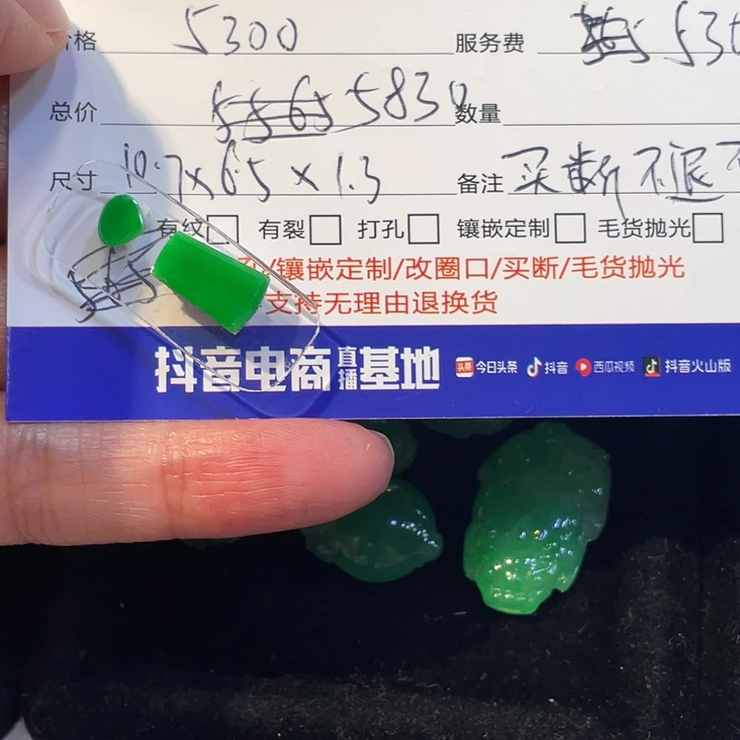 未镶嵌定制翡翠盈*无事牌