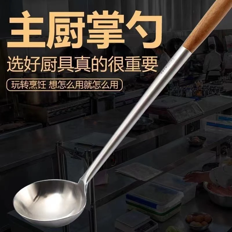 加厚不锈钢酒家用炒菜勺粥勺大号钢炒勺家用铁铲子厨