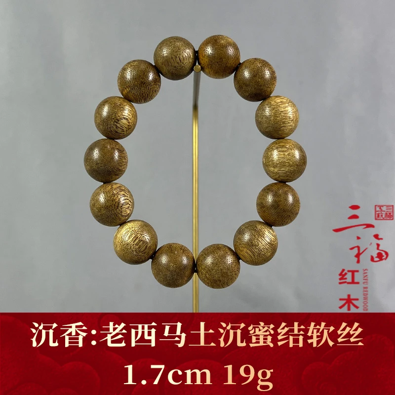 109734 老西马土沉蜜结软丝 沉香