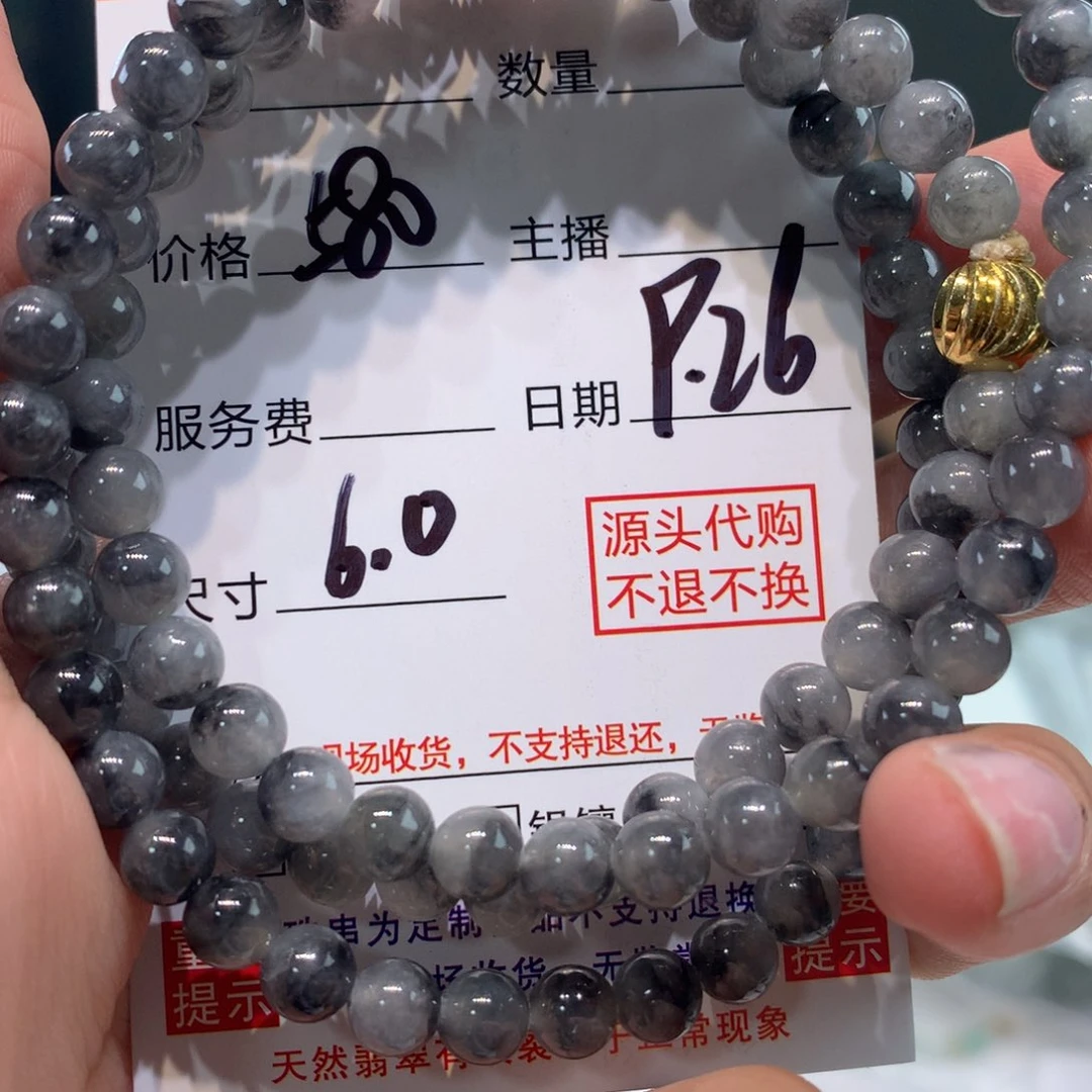 未镶嵌1定制翡翠