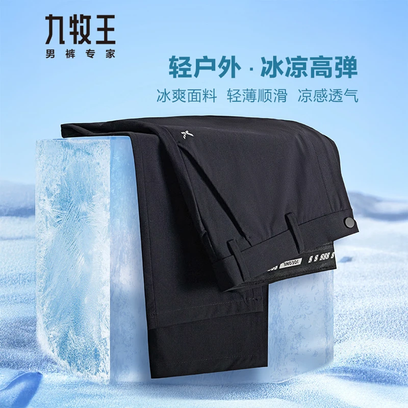 【抗皱+冰凉+弹力】九牧王男裤24夏季新款男舒适商务休闲裤TB5C-204