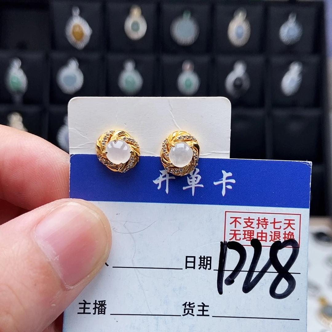 翡翠未镶嵌戒指耳钉