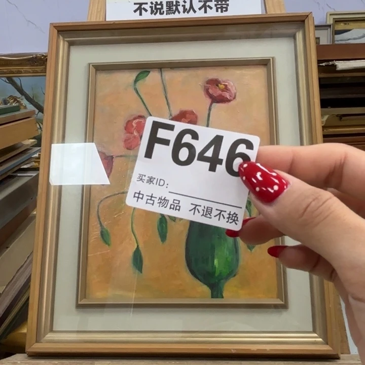 圣***间版画646框画油画不退换
