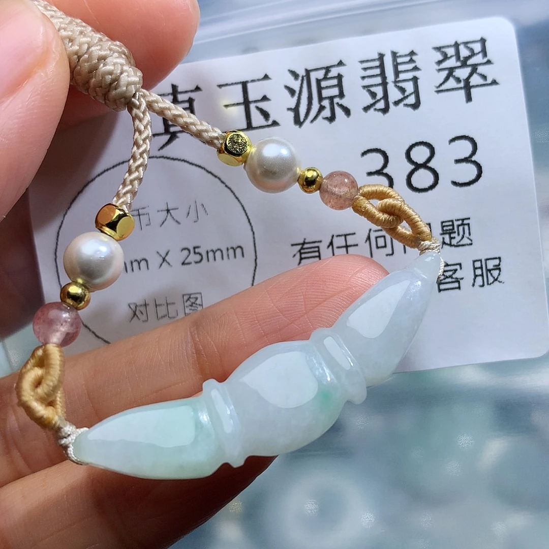 颈饰未镶嵌翡翠383