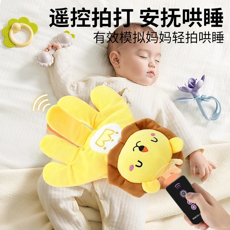 婴儿安抚手掌哄睡神器拍打屁股哄娃睡觉防惊跳自主入睡自动玩偶