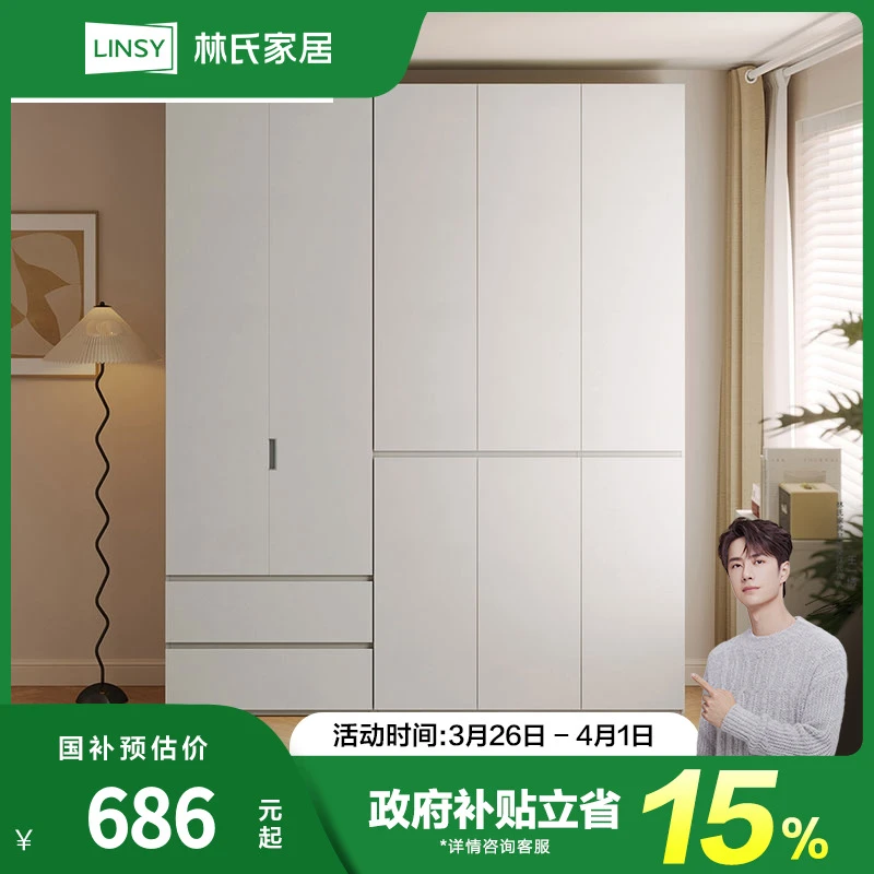 林氏家居简约壁挂落地玄关一到顶衣柜TR1D ZH