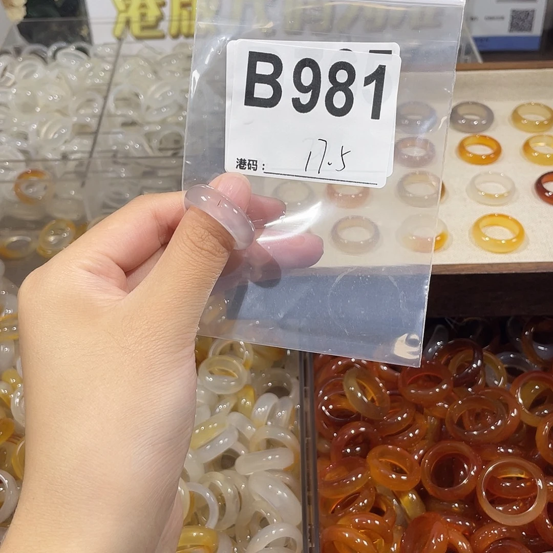 未镶嵌戒指玛瑙/玉髓981