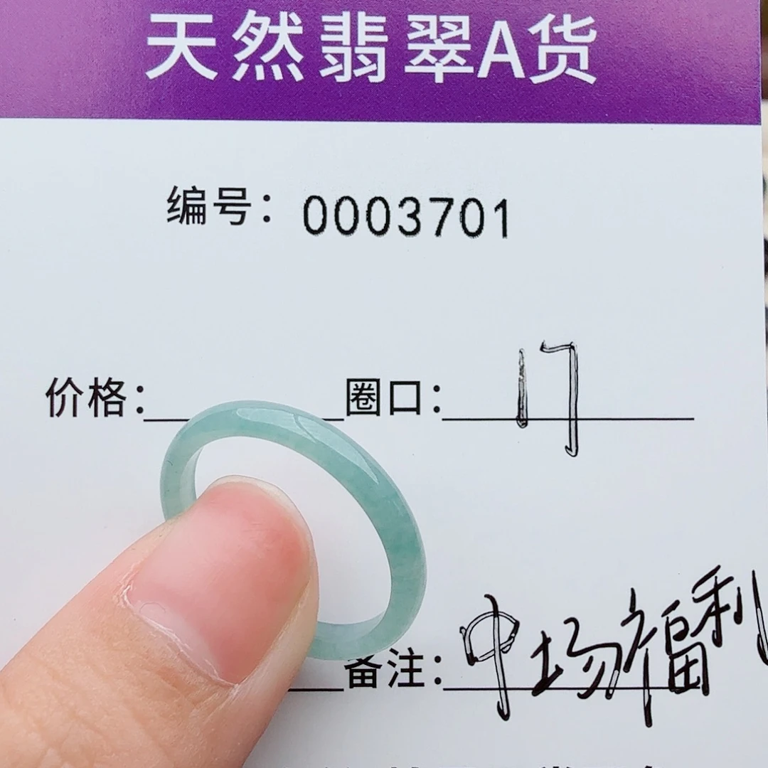 翡翠未镶嵌戒指翡翠