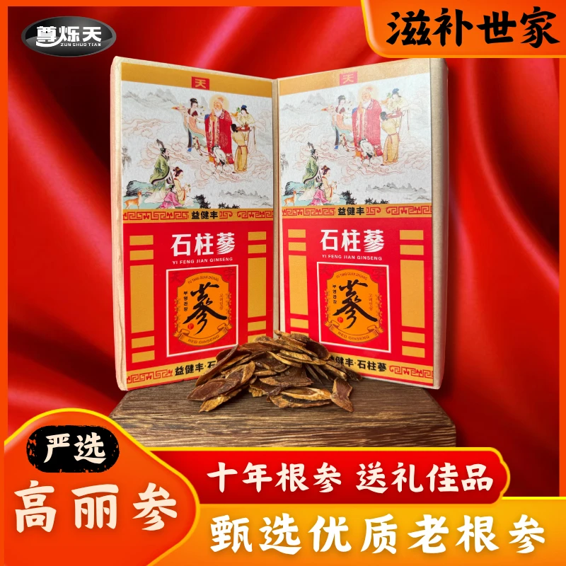 高丽参可用于煲汤煮水