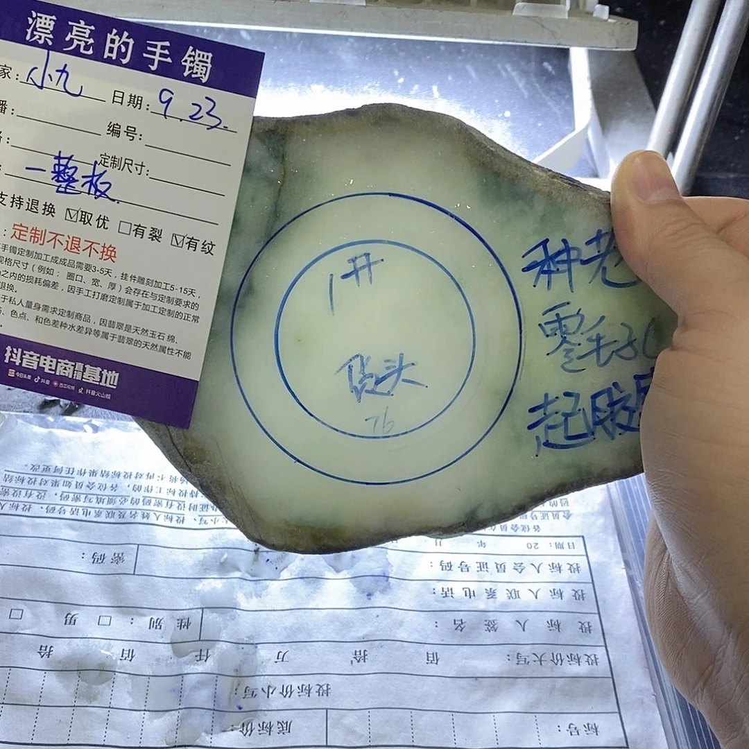 小***九未镶嵌缅甸翡翠手镯定制定制翡翠