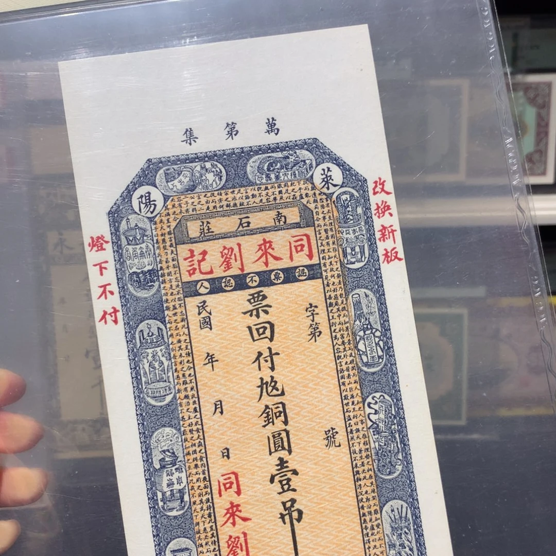 纸币 纸币 纸币 纸币