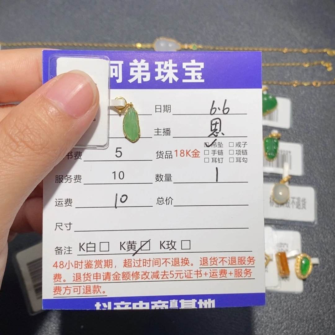翡翠18K金镶嵌吊坠(不含链)