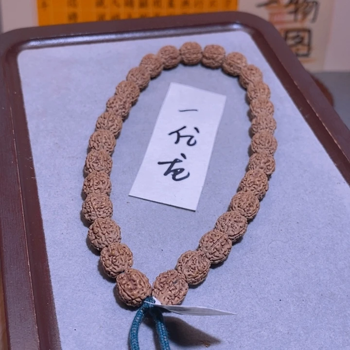 金刚菩提手串001一代龙10.7