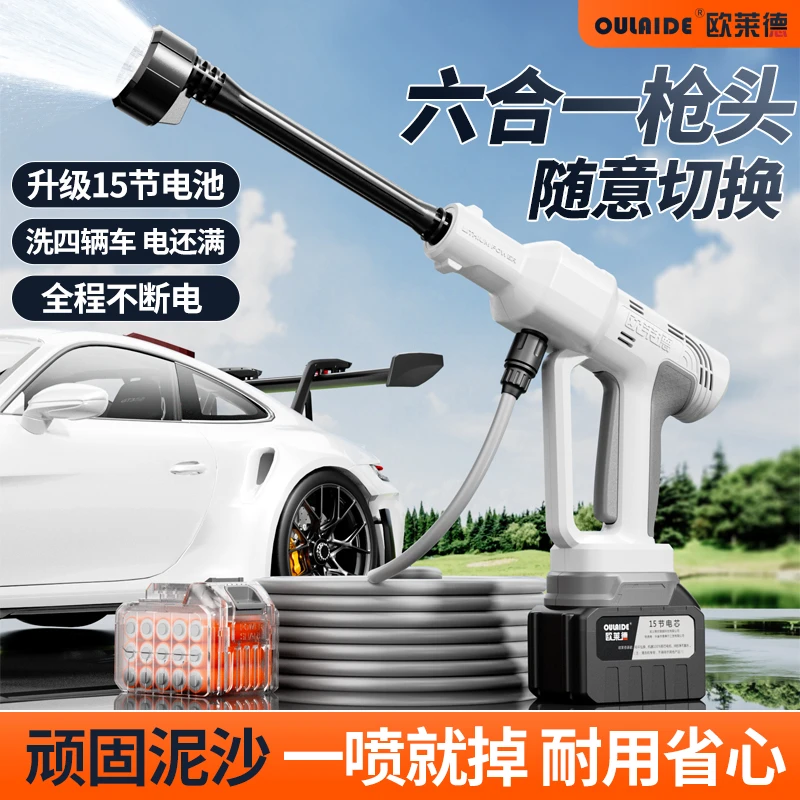 无线洗车机家用高压水枪清洗神器车用充电抢大功率锂电池强力增压