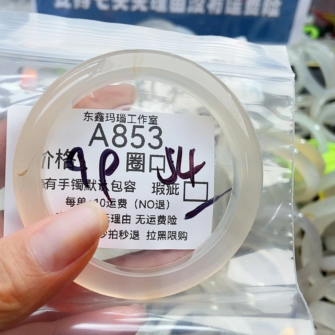手镯玛瑙/玉髓未镶嵌诺***宝853