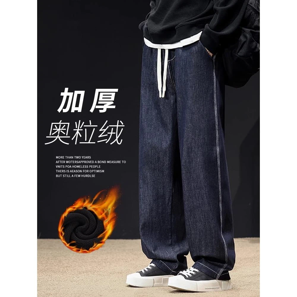 高端青少年学生牛仔裤男款2025秋冬季新款阔腿长裤直筒男生加绒裤
