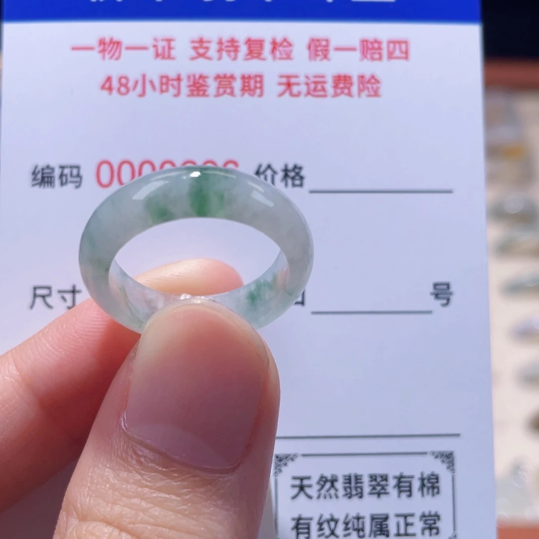 未镶嵌戒指翡翠14