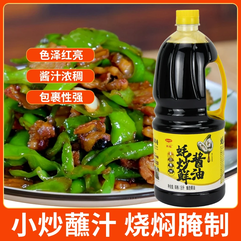 美极蚝炒鲜酱油1.8L头道酱油凉拌蘸食小炒商用家用酱油调味凉拌汁