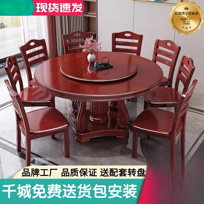 实木餐桌椅组合圆形饭店酒店大圆桌北欧可伸缩旋转智能餐桌椅组合