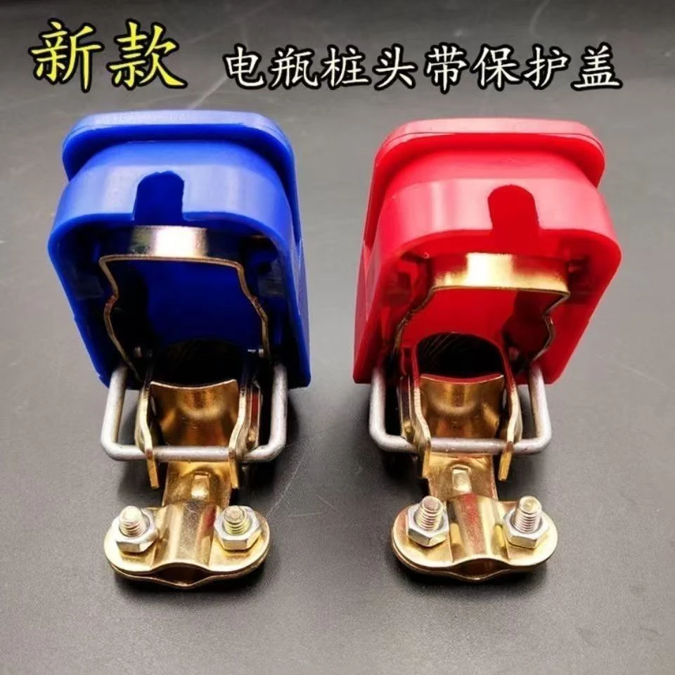 新型汽车电瓶桩头接头蓄电池夹头带保护大盖电瓶接线夹接线桩纯铜