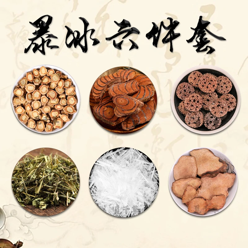 【土茯苓六件套】 土茯苓 鸡血藤 路路通 三角枫 防风 暴冰270g