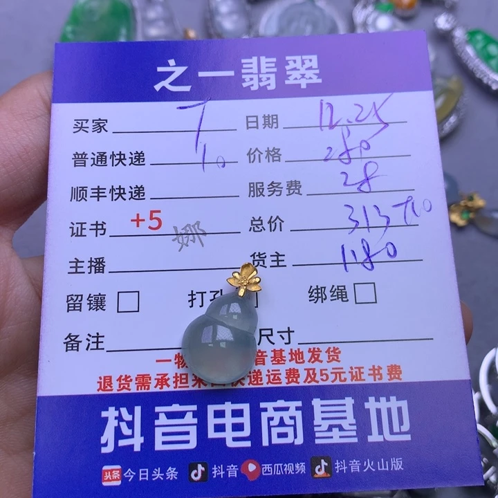 颈饰18K金镶嵌翡翠T**a