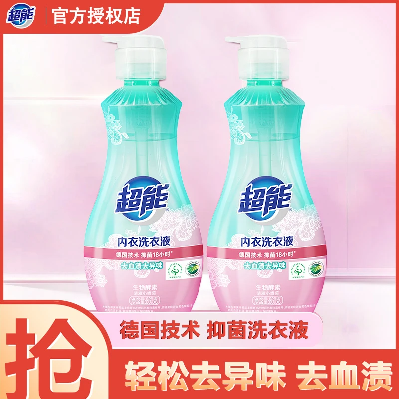 超能内衣洗衣液按压瓶洗内衣内裤清洗液抑菌去血渍女士洗内裤专用