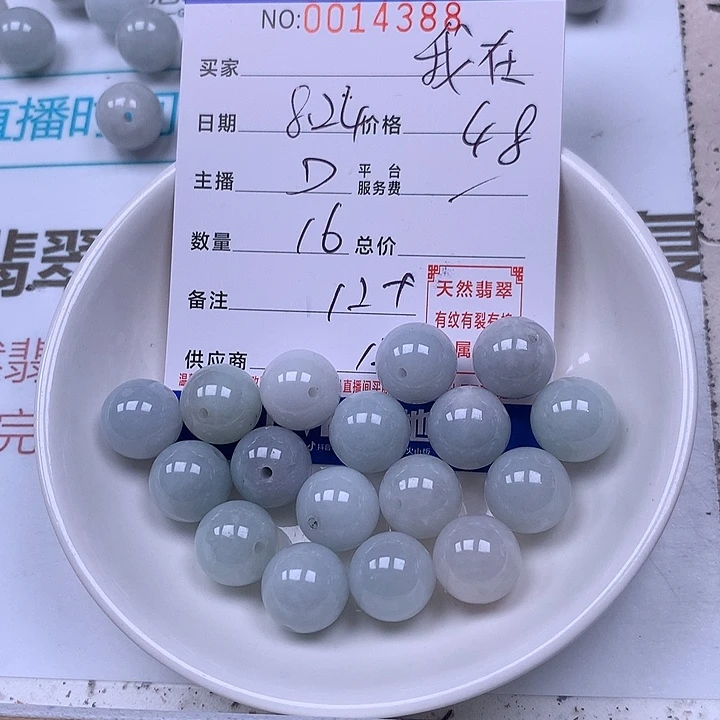 我****手链翡翠未镶嵌翡翠