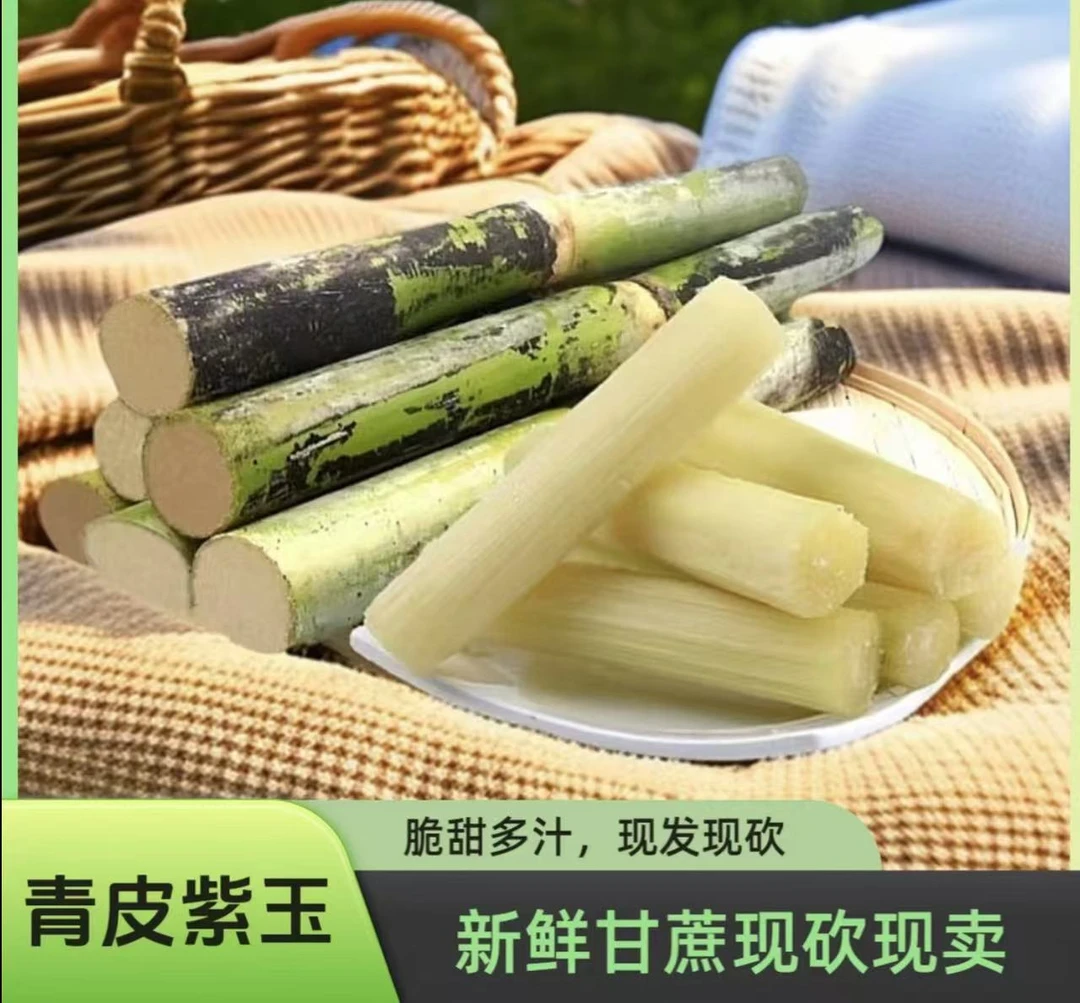 青皮紫玉甘蔗    湖北青皮中带紫红皮清脆鲜甜  含箱5斤9斤装