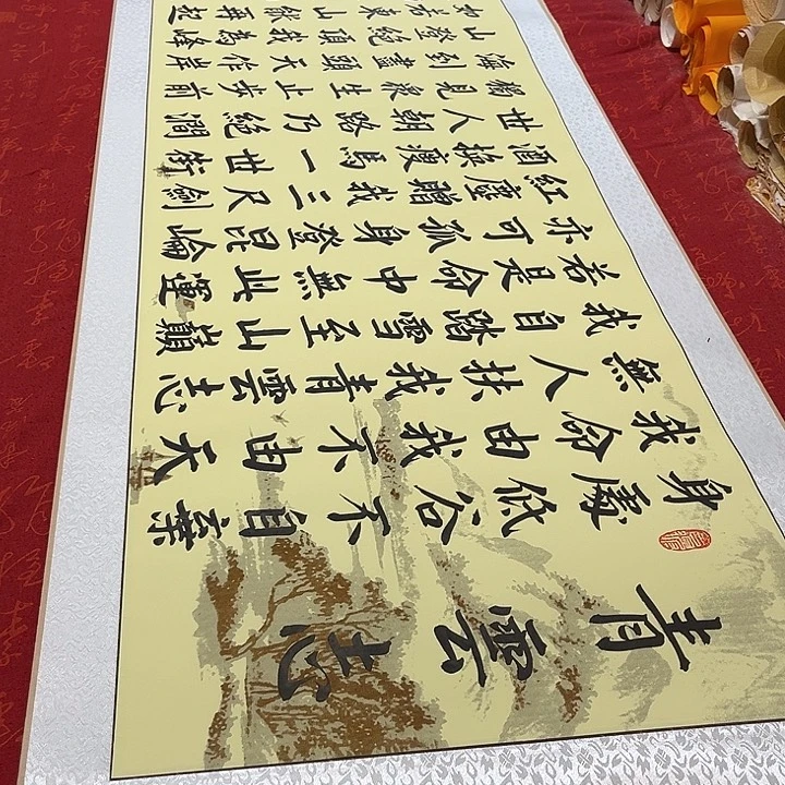 书法青云志卷轴米色205✖️50厘米左右