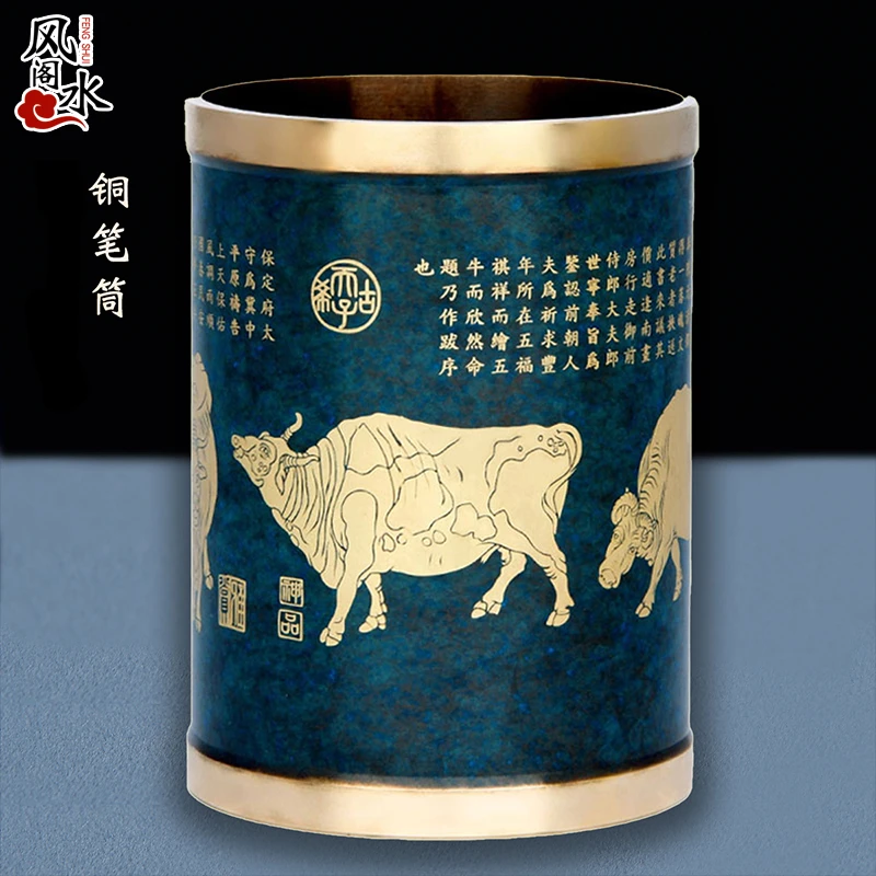风水阁铜笔筒五牛图梅兰竹菊家居书桌办公室书房学生办公室中式