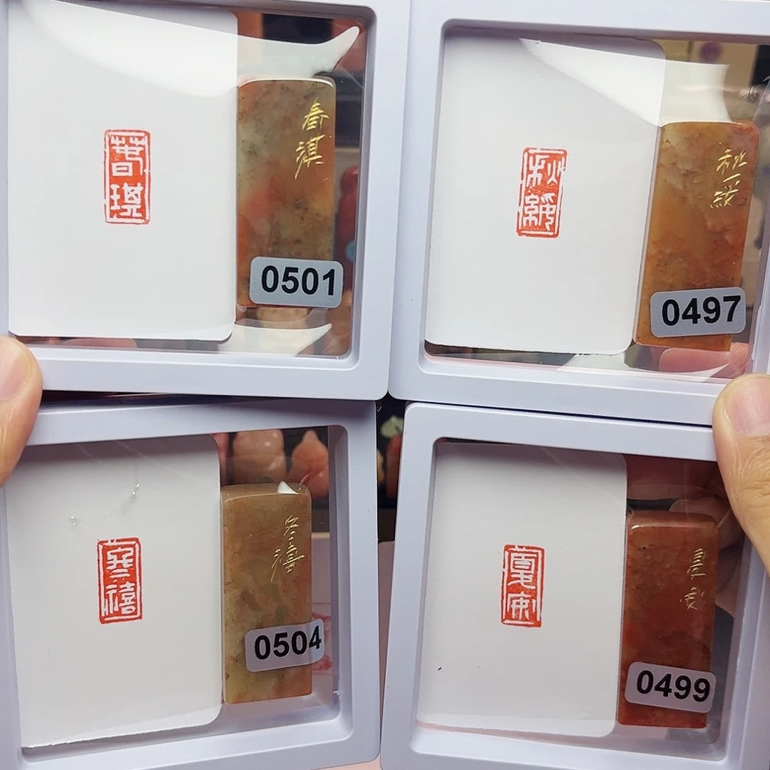 寿山石印石1×2春祺夏安秋绥冬禧 一套四方 白文